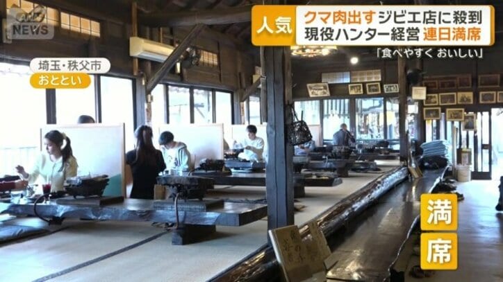「きのこの里 鈴加園」店内は満席