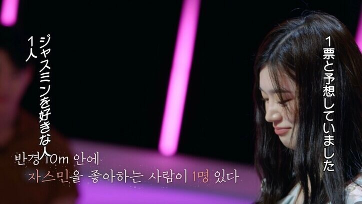 フラれた経験なしの爆モテ美女、誰からも好かれずまさかの屈辱…「最悪の気分」『恋するアプリ Love Alarm』#1