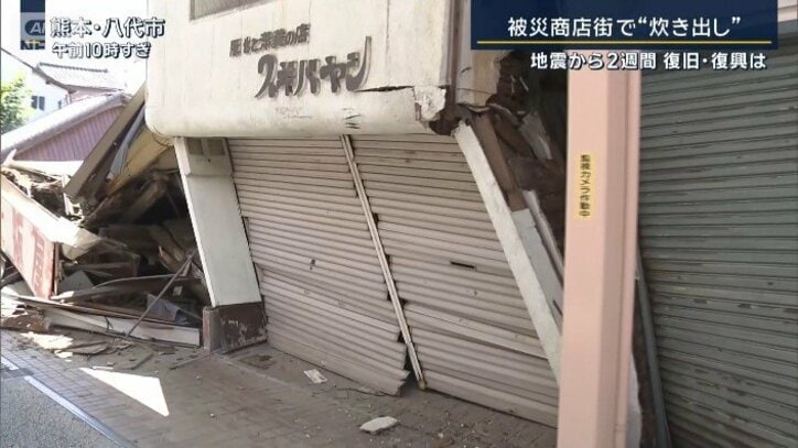 八代市