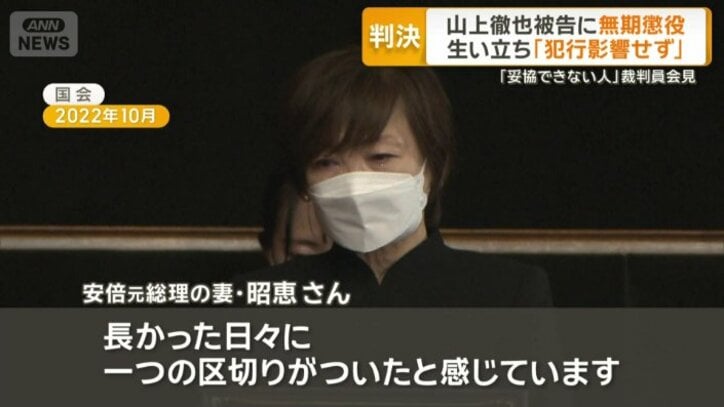 安倍元総理の妻・昭恵さん（国会）