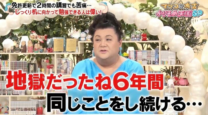 マツコ＆有吉、家で勉強できる人は「偉い」同じ学校に6年間通い続ける小学生もリスペクト