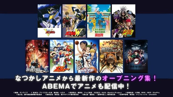 全男子、ABEMAに集合！「少年誌原作アニメフェス in ABEMA 第2弾」北斗の拳2、烈火の炎、青の祓魔師 劇場版など無料配信決定