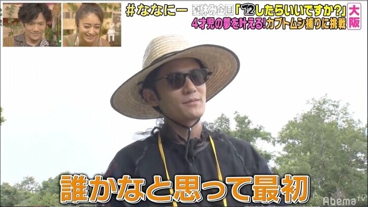 モテ男・稲垣吾郎、カブトムシも捕まるのはメスばかり「どうしてもメスばっかりになる」