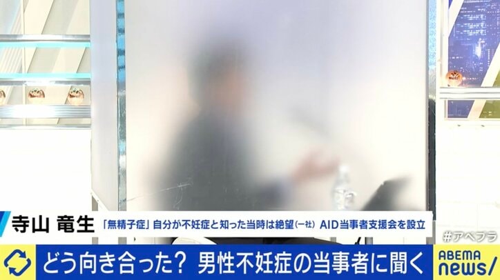 無精子症が判明した寺山竜生さん