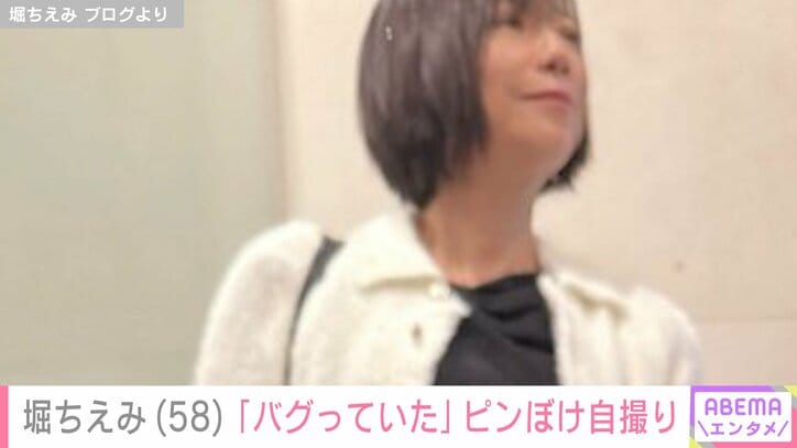 【写真・画像】「酷いモンだな笑」堀ちえみ（58）、お出掛けコーデの自撮りショットに反響「似合ってます」　2枚目