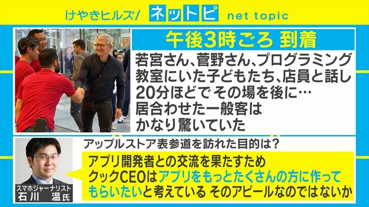 源さん どういう事 Appleのティム クックceoと星野源の居酒屋会食にファンが騒然 国内 Abema Times