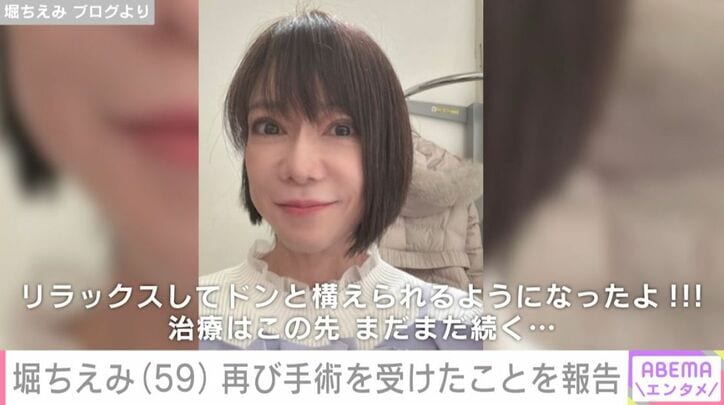 堀ちえみ