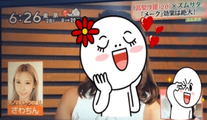 ざわちん、高梨沙羅をメイクの一番弟子に指名