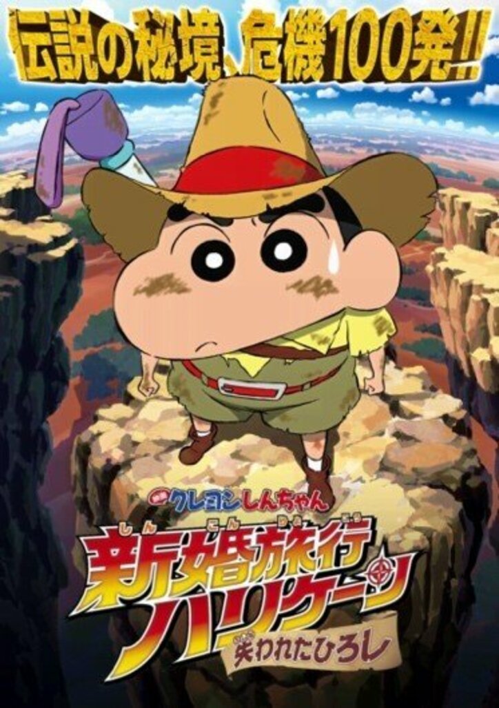 新作映画公開記念！『映画クレヨンしんちゃん』を全作品無料配信 プレゼントキャンペーンも実施