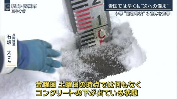 コンクリートの下が出ている状態