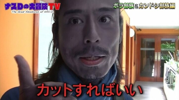 「冗談じゃないよ」ナスD、“夢のアマゾン川”を前に気絶…！ ぶっ倒れたまま朝を迎えた壮絶映像