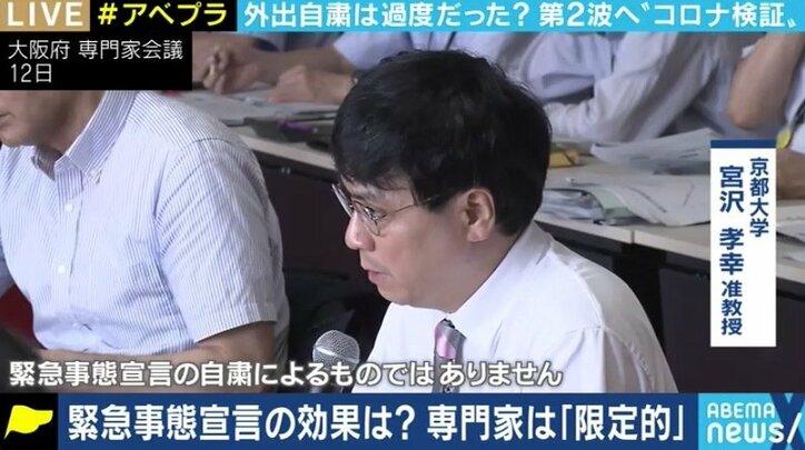 “一斉自粛”は必要だったのか 「緊急事態宣言」を検証、第二波・三波にどう備えるべき? 京大・宮沢孝幸准教授に聞く