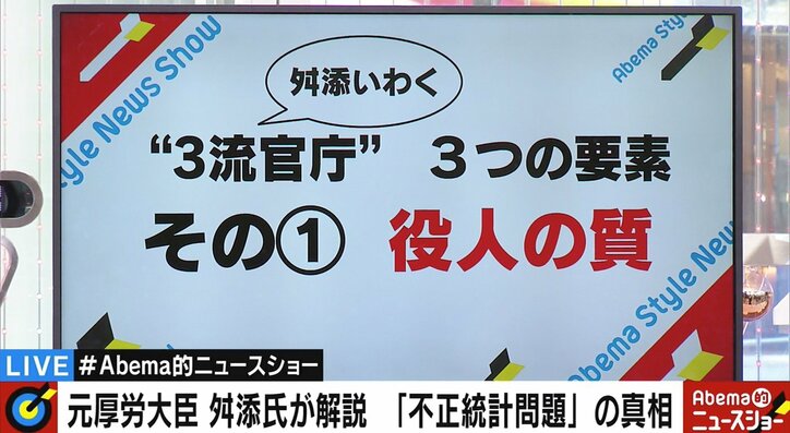 統計問題「ミスで生じた200億の諸経費は国民負担」に潜む“騙しのテクニック”　舛添氏が厚労省を糾弾