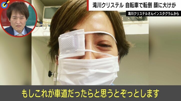 滝川クリステルさんが自転車転倒で顔に大ケガ 熊田曜子「前後に子ども、ランドセルにヘルメットもとなった時はどれだけの荷物になるんだろうと」