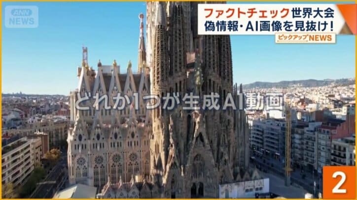 サグラダ・ファミリア全体を撮影した2つ目の動画