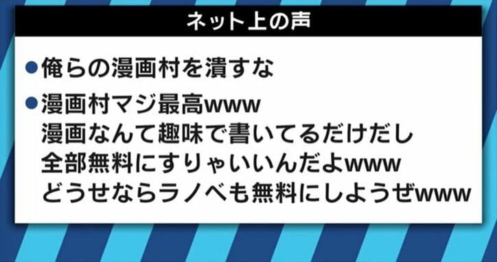 「俺らの漫画村を潰すな」「漫画村マジ最高www」海賊版サイトの台頭で、出版業界の未来は暗い?