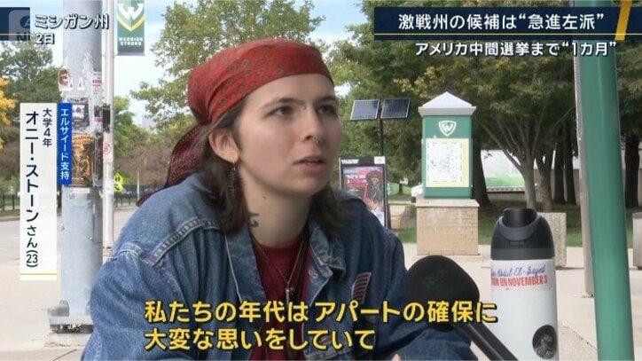 エルサイード支持　オニー・ストーンさん（大学4年・23）