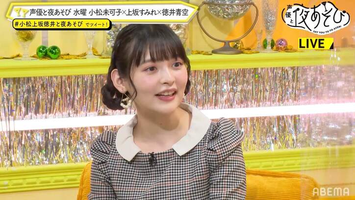“JK未可子”の丸焦げカレーに上坂すみれ「アニメみたい!」、徳井青空の“制服”出演ライブの真相も【声優と夜あそび】