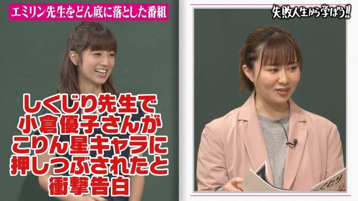 人気YouTuber・エミリン、キャラ芸人時代は「恥ずかしいと思っていた」涙で告白