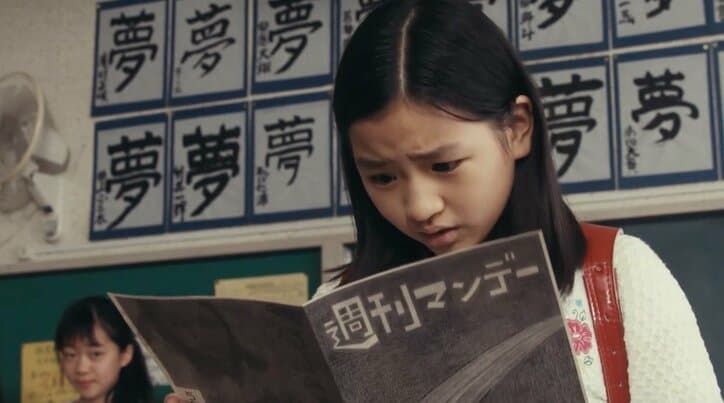 嫌いな女子のおもらし姿を撮影し週刊誌に掲載 眼帯秘書・礼香の小学生時代が明らかに『L 礼香の真実』