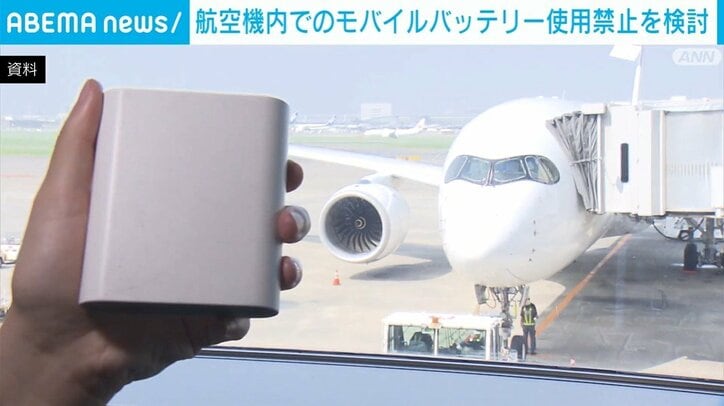 モバイルバッテリー