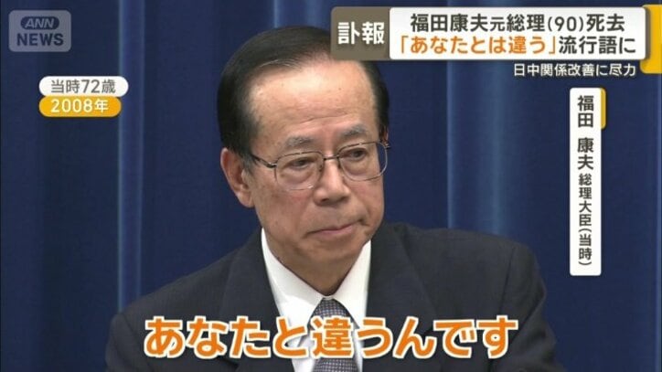 「あなたと違うんです」