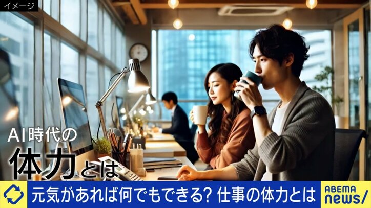 求められるビジネス体力