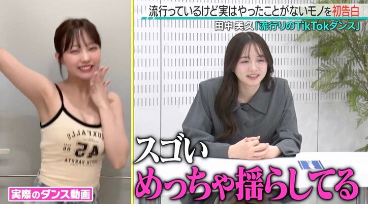 【写真・画像】「めっちゃ出してる」「揺らしてる」森香澄ら、元人気アイドルのTikTokに衝撃　2枚目