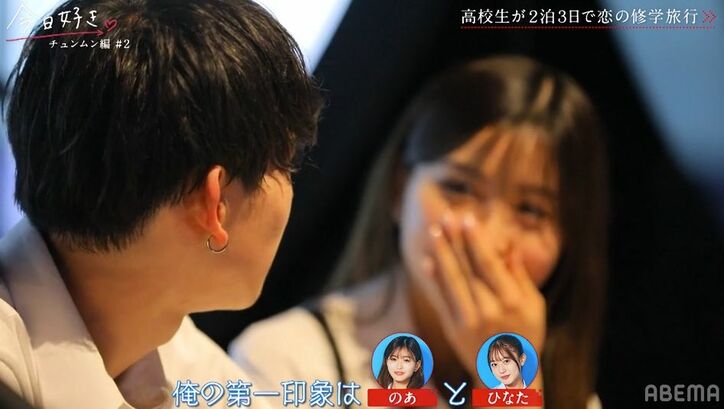 高2モテ女子、あざとテク炸裂で初日から好きな男子にハグされる展開に！「そこまでしてくれるの！」「韓国ドラマやん」スタジオ絶叫『今日好き』チュンムン編第2話