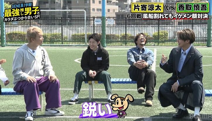 香取慎吾、片寄涼太に「おい！雰囲気でしゃべってるだろ！」鋭いダメ出しにメンバー大爆笑