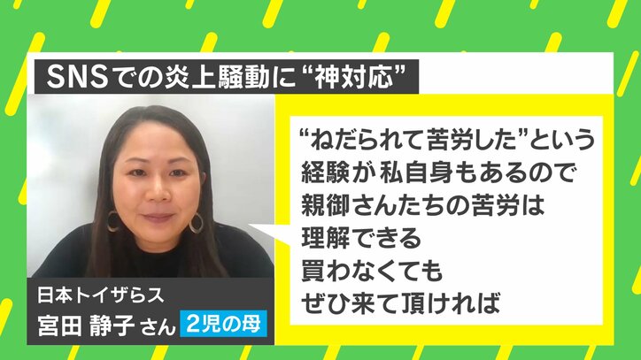 【映像】縦読みか！ トイザらスの心温まる投稿