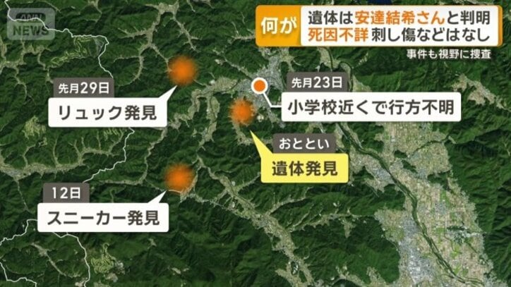 遺体発見場所と靴、リュックの位置関係