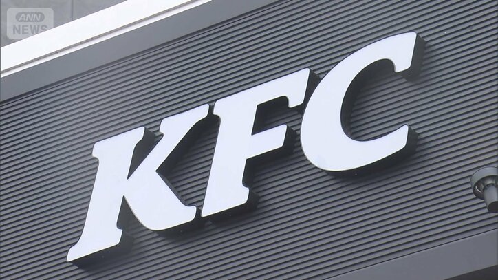 ケンタッキー 一部店舗で営業時間短縮