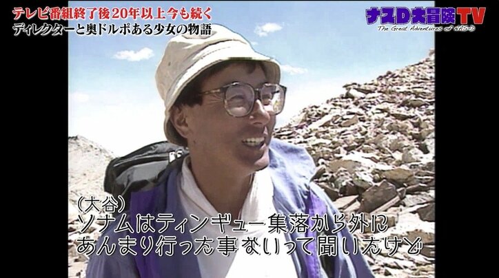 ナスD「自分にはできない」 ヒマラヤ最奥集落に薬の運搬を20年…テレ朝先輩ディレクターの存在