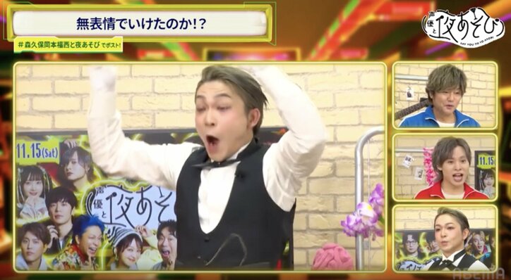 [Photos/Images] Masaya Fukunishi Gets His Revenge in Long-Awaited Butler Outfit! Showtaro Morikubo & Nobuhiko Okamoto Deliver Sharp Retorts to His Tongue-Out Funny Face Made with a Harisen 7th