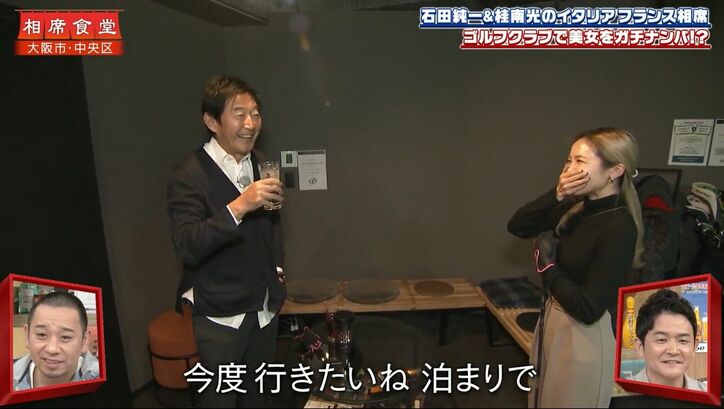 【写真・画像】石田純一、ゴルフバーで美女と遭遇、どうにか誘おうとする姿に千鳥「マジの方やな」　3枚目