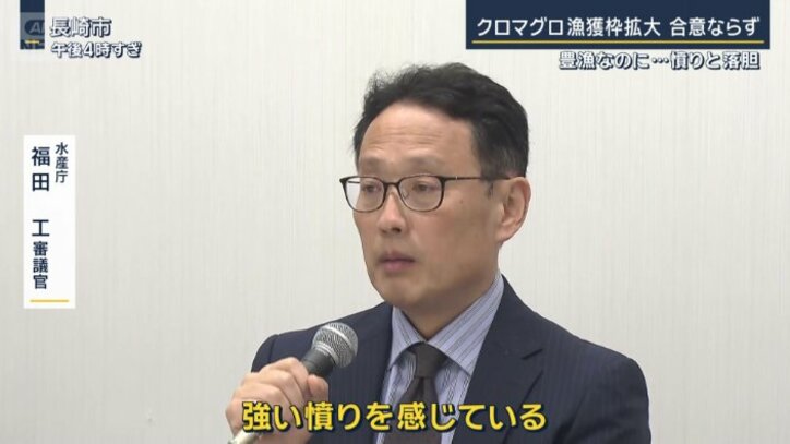水産庁 福田工審議官