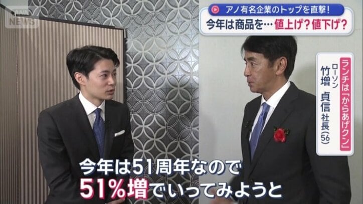 「今年は51周年なので、51％増」
