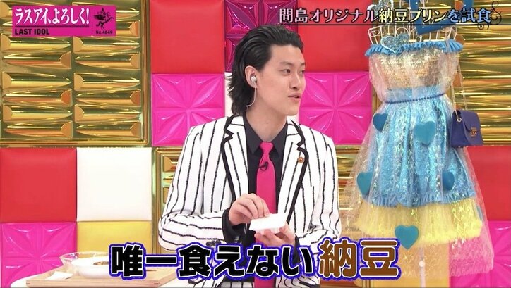 霜降り明星・粗品が正気を失う？ 衝撃レシピ“納豆プリン”に「ほんまにゴメンなさい」