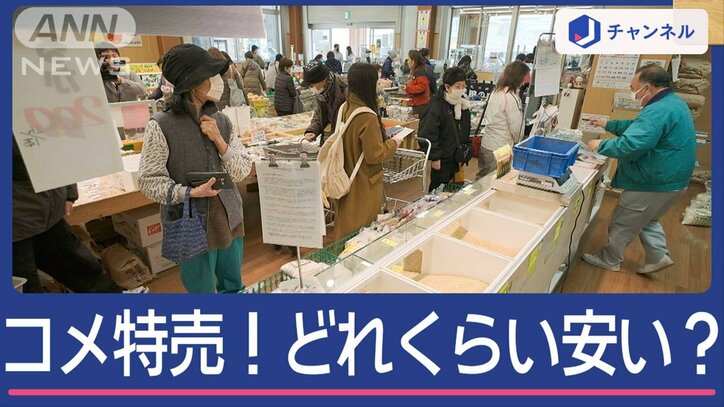 JA“コメの特売”「安くておいしい」食べ盛り育てる母も太鼓判