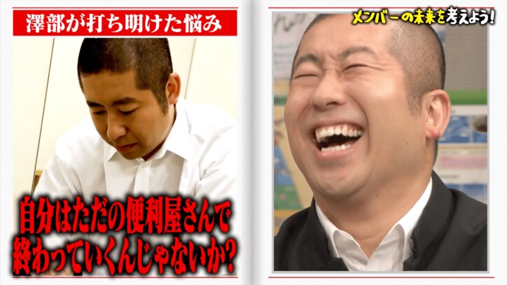 ハライチ澤部が"中年の悩み"を吐露「仕事はたくさん頼まれるけど…」