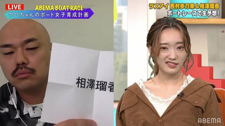 ラスアイ相澤瑠香がクロちゃんとの妄想デートを全力拒絶 険しすぎる表情に「アイドルがそんな顔しちゃダメ」