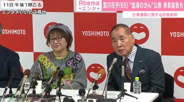 宮川花子、血液のガンを公表 闘病生活支える夫に感謝「結婚とは最後を誰と迎えるかだと思った」