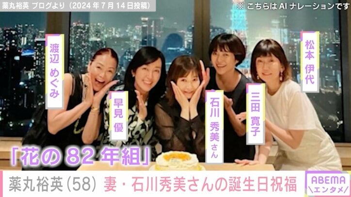 【写真・画像】薬丸裕英、妻・石川秀美さんとディナーデート 夫婦ショットを公開　1枚目