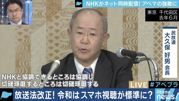 受信料の矛盾、民放ローカル局の経営、AbemaTVでも配信!?…NHKネット同時配信で開く”パンドラの箱”