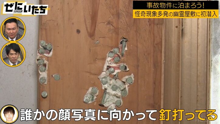 殺人事件が起きた家に残された怖すぎる痕跡に「エグい」戦慄