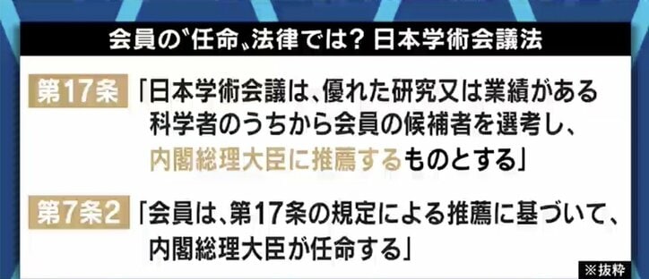 「いよいよ来たかと思った。法に反する任命拒否だ」97歳の日本学術会議元会員・増田善信氏が訴え