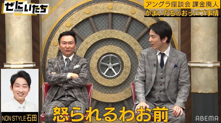 かまいたち、ノンスタ石田の賞金で夜の店に行った思い出「一度行ってみたくて」「後輩に全部使ってくれた」