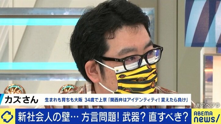 関東のビジネスシーンで関西弁はアリ ナシ 覚えてもらいやすい Tpoをわきまえることが強みになる 経済 It Abema Times