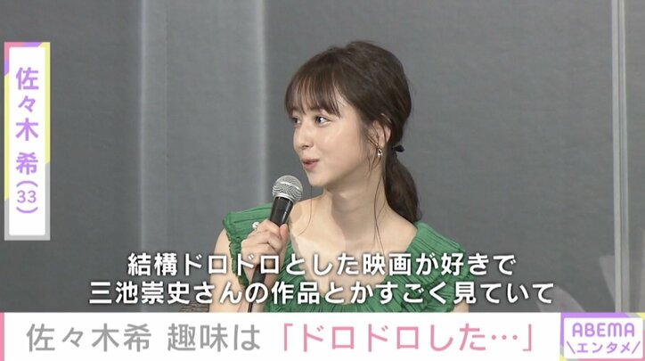 「結構ドロドロした」佐々木希、暗い中で行う意外な一面を明かす